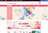 芜湖特色商城网站